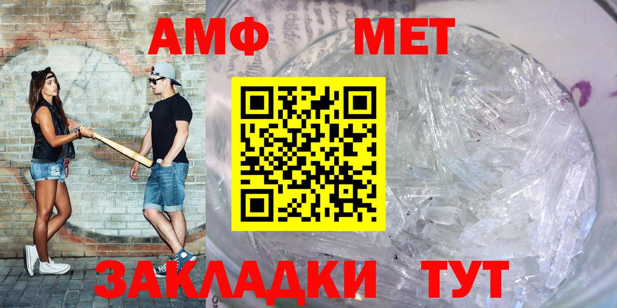Сатка  АМФ  Вход с VPN  Amphetamine Розовый 