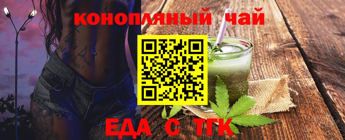 Сатка  Печенье с ТГК марихуана  Вход с VPN 