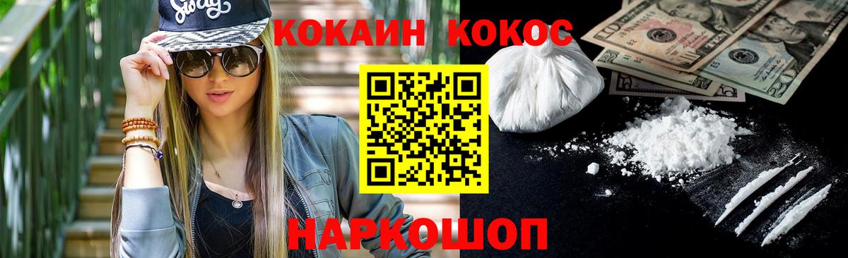 COCAIN 97% Сатка