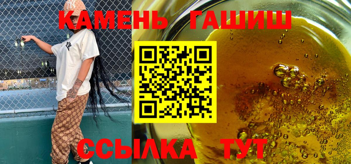 Гашиш Premium  Вход с VPN  ГАШИШ  Гашиш VHQ  Сатка 
