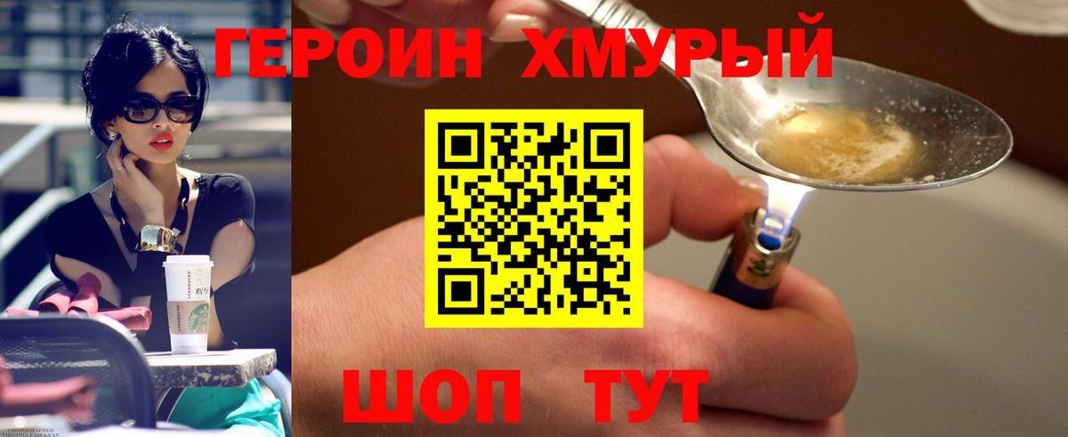 Сатка  Героин белый  ГЕРОИН  Вход с VPN 