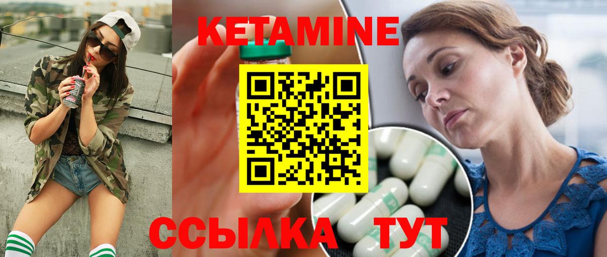 КЕТАМИН VHQ Сатка