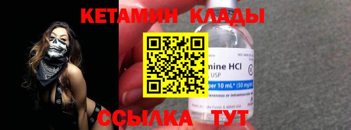 Кетамин ketamine  гидра ссылка  Сатка  Вход с VPN 