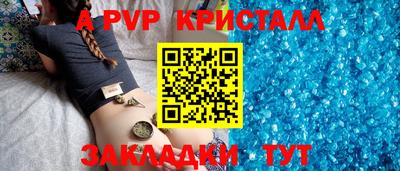 apvp Партизанск