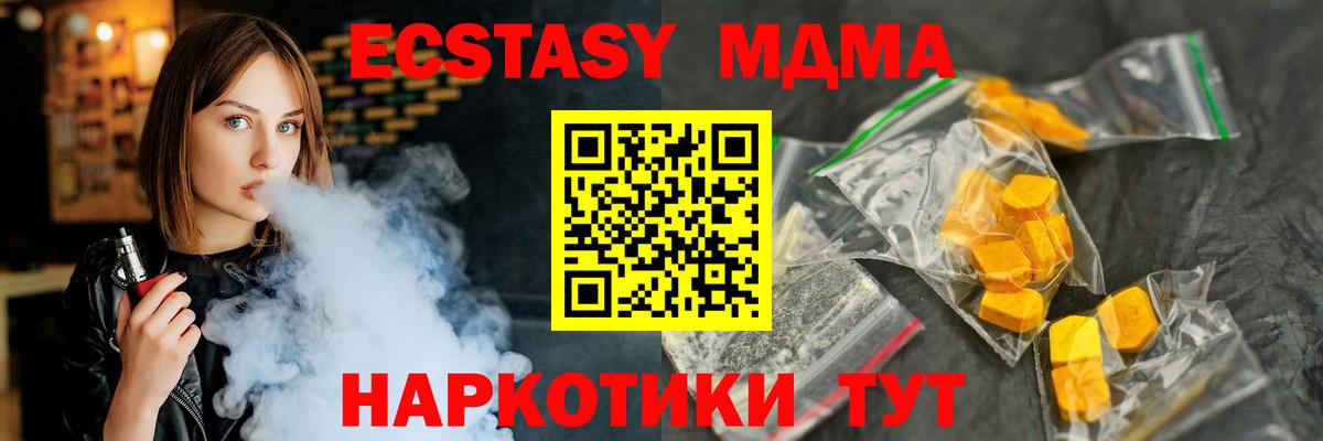 Сатка  МДМА молли  MDMA  Вход с VPN 