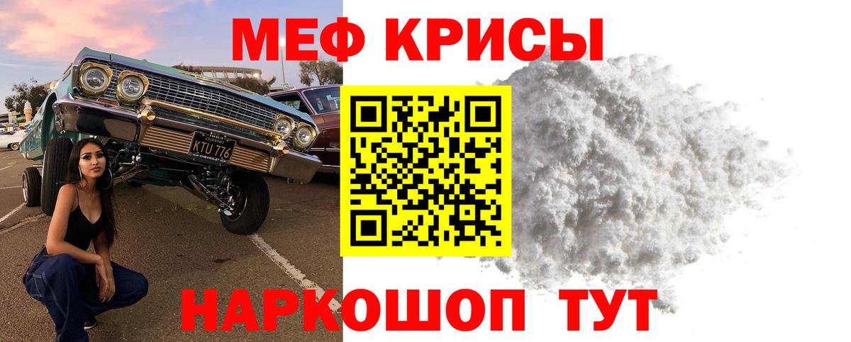МЯУ-МЯУ mephedrone  МЕФ  МЕГА ONION  Вход с VPN  МЯУ-МЯУ мяу мяу  Сатка 