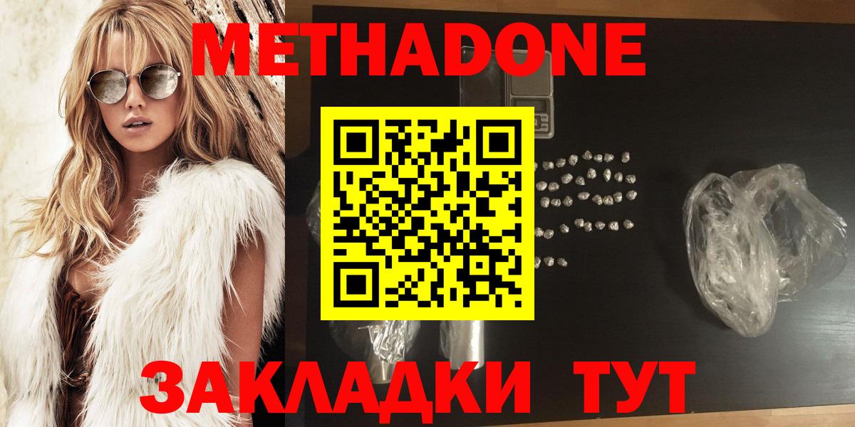 МЕТАДОН белоснежный Сатка