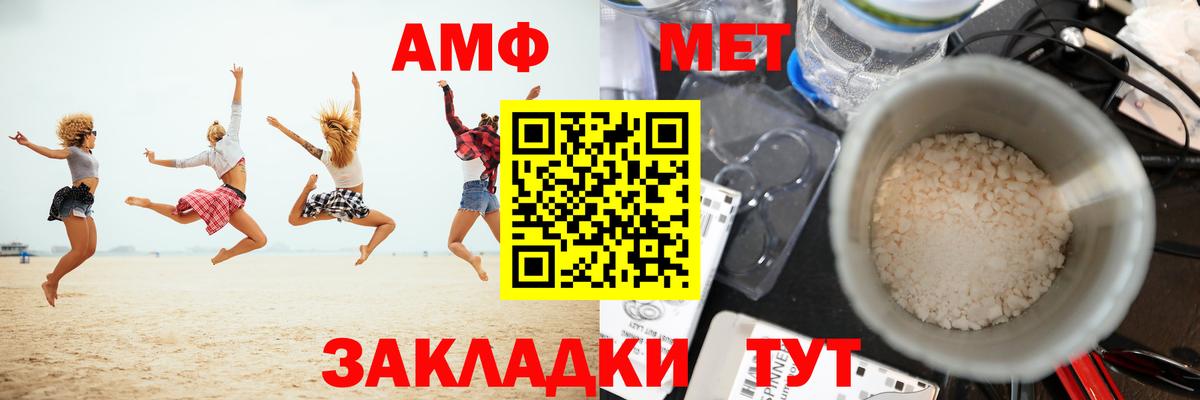 МЕТАМФЕТАМИН Декстрометамфетамин 99.9% Сатка