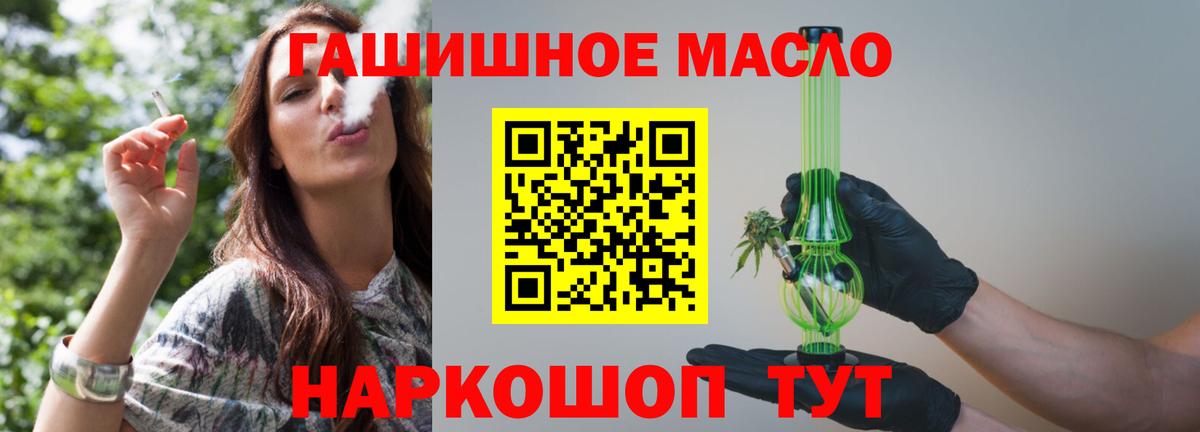 Дистиллят ТГК THC oil  Вход с VPN  Сатка 